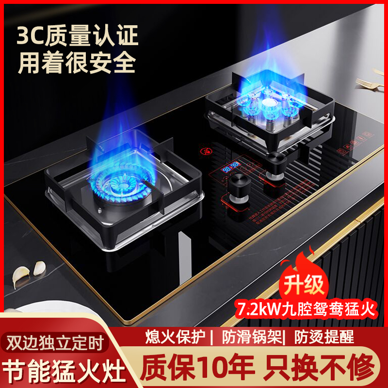Good wife gas stove household dual-purpose embedded desktop Natural Gas Gas stove liquefied gas stove tool