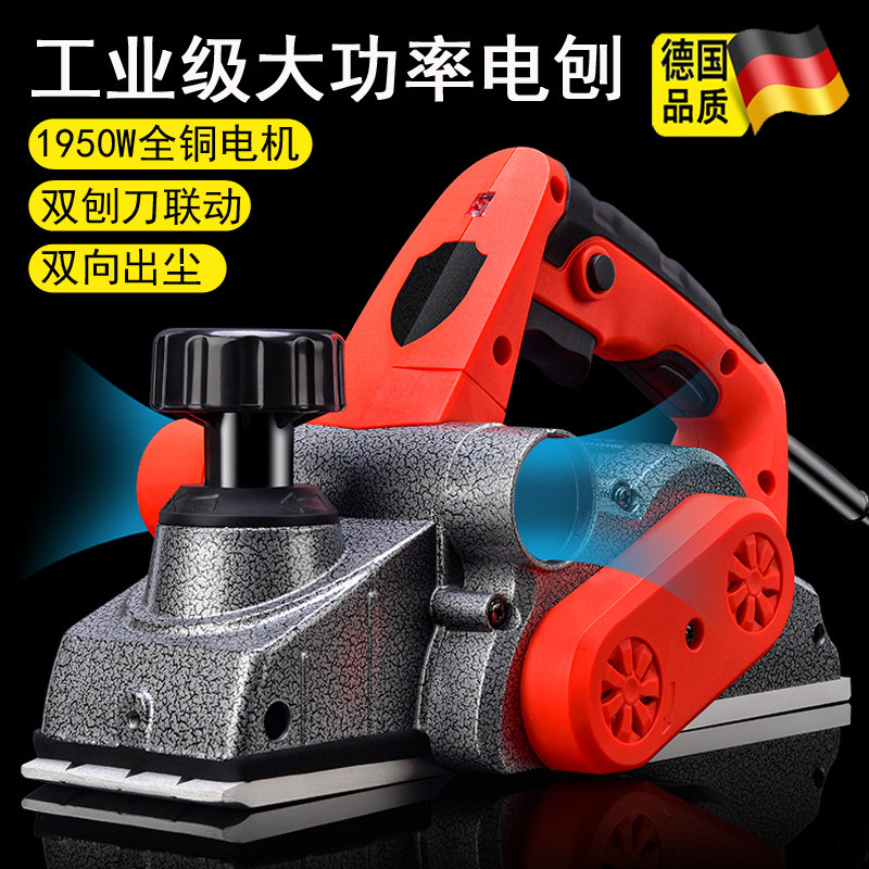 Small portable electric planer German special electric push planer woodworking machine household hand-held planer to create woodworking tools Daquan