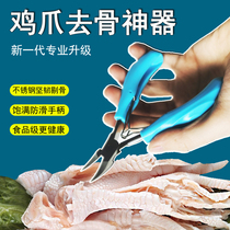 Boneless chicken claws go to bone Divine Instrumental Pliers to Chicken Bones Phoenix Claws Chicken claw Bone Scissors Hair-cut Bone Chicken Claw Pliers Tools Machine