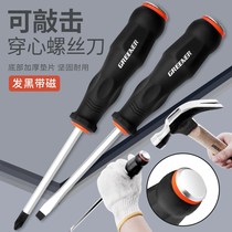 One-word screwdriver can knock the cross ultra-hard high hardness plus magnetic shock anti-slip torque force full set of suits