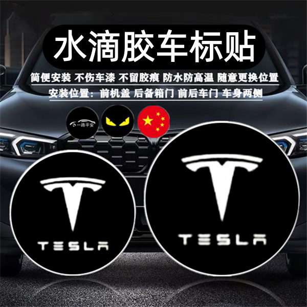 Tesla модифицировала декоративную автомобильную наклейку ModelYModel3 ступица рулевого колеса ключ от крыла царапины на автомобиле