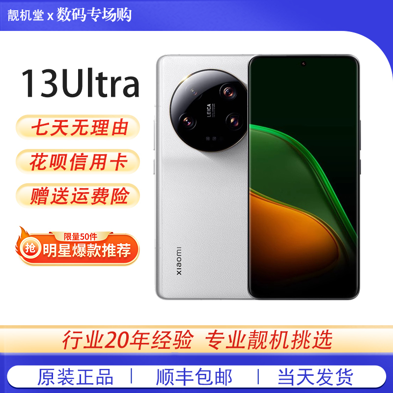 Miui/Xiaomi Xiaomi 13 Ultra Version with Leica Imaging and Snapdragon 8 Gen 2 Processor