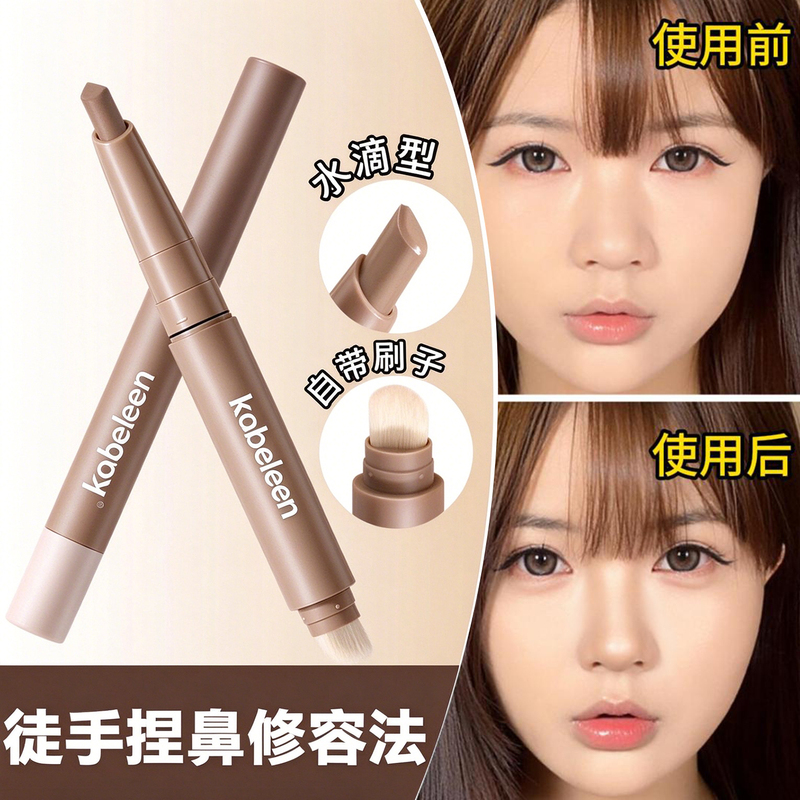 Double-Ended Contouring Pen Stick, Natural Shadow Modification, Contouring, Three-Dimensional Nose Shadow, Side Shadow, Matte, Novice-Friendly, Waterproof and Sweat-Proof Double-Ended Contouring Pen Stick, Natural Shadow Modification, Contouring, Three-Dimensional Nose Shadow, Side Shadow, Matte, Novice-Friendly, Waterproof and Sweat-Proof