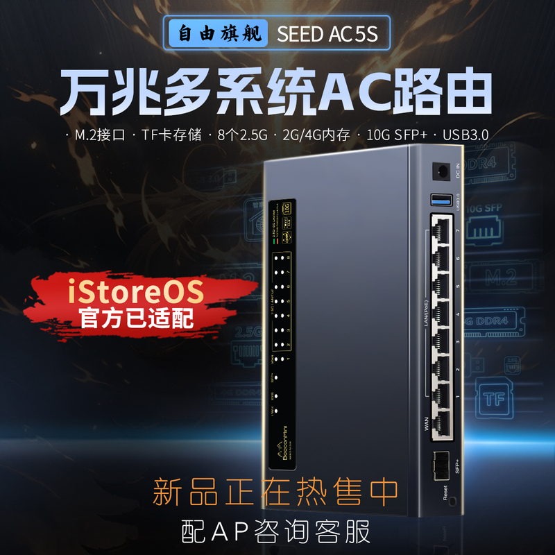 Istoreos System 10g Multi-System Ac Router 9-Port Poe Switch Sfp+Ha Seed Ac5S 2g Version Istoreos System 10g Multi-System Ac Router 9-Port Poe Switch Sfp+Ha Seed Ac5S 2g Version