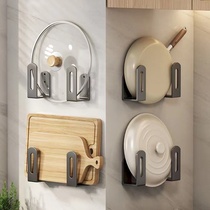 No-punch pot lid rack kitchen wall-mounted pot lid storage rack to place cutting board on the wall large and small pot lid storage artifact