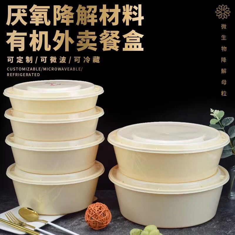 Disposable Round Large Bowl Biodegradable Anaerobic Corn Starch Thickened Leak-Proof Food Container for Takeaway Packaging Disposable Round Large Bowl Biodegradable Anaerobic Corn Starch Thickened Leak-Proof Food Container for Takeaway Packaging