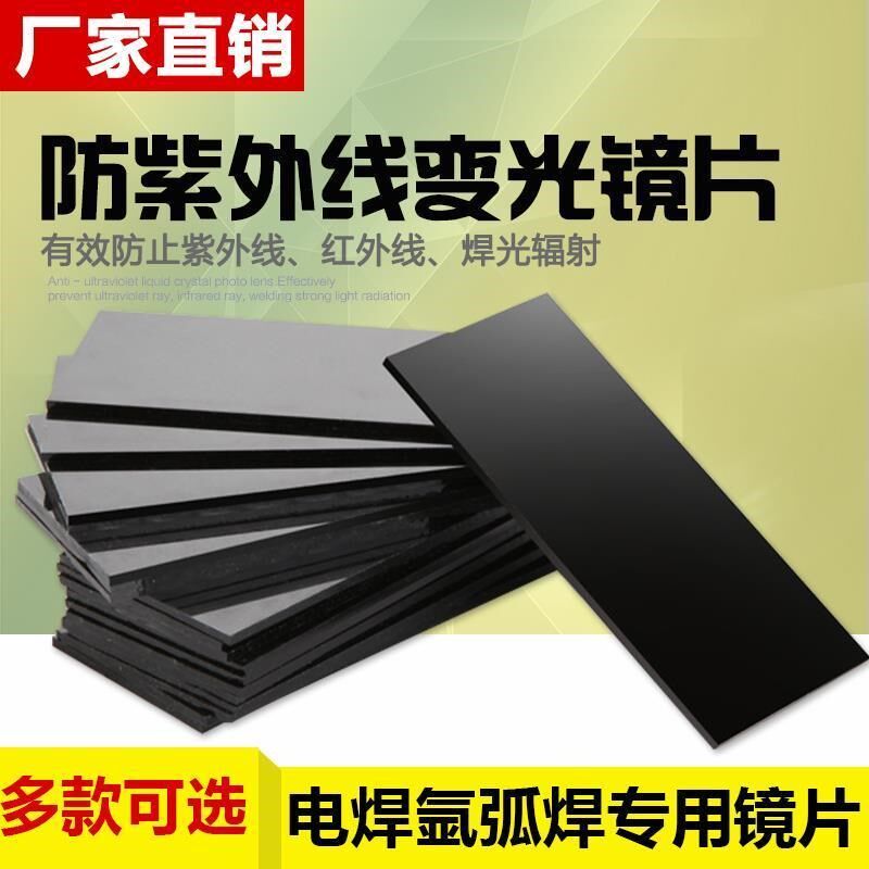 Welding Hood Glass Lens Argon Arc Welding Electrowelded Mask Black Glass Sheet Electrowelded Cap White Lens Black & White Glass Mirror
