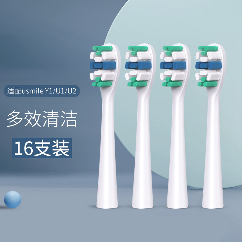 Suitable for usmile electric toothbrush head Y1 U1 U2 replacement universal adult white care professional brush head