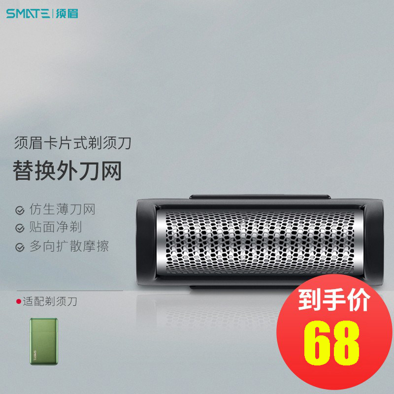 Adapt to Xiaomi Mi - home reciprocating single - knife - head razor ST - W181 T1 original knife network