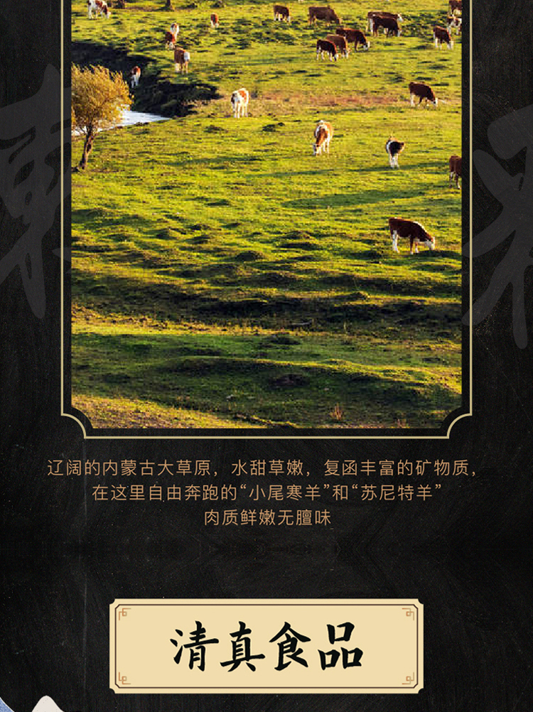 中华老字号 东来顺 内蒙羔羊腿肉 原切羊肉片 500g*2件 图3