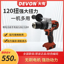 Dayou rechargeable electric hand drill 5282 5283 brushless impact drill lithium ice drill multifunctional industrial grade power tool