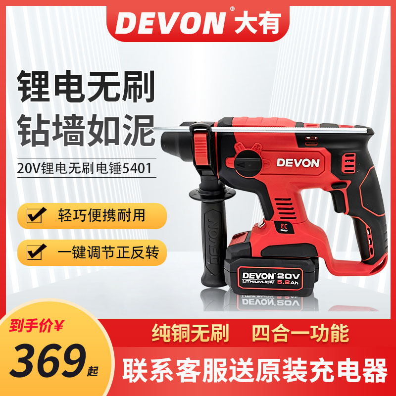 Dayou 5401 Lithium Electric Hammer Rechargeable Impact Drill Electric Pick Brushless High-Power Dual-Purpose Power Tool Light Hammer Dayou 5401 Lithium Electric Hammer Rechargeable Impact Drill Electric Pick Brushless High-Power Dual-Purpose Power Tool Light Hammer