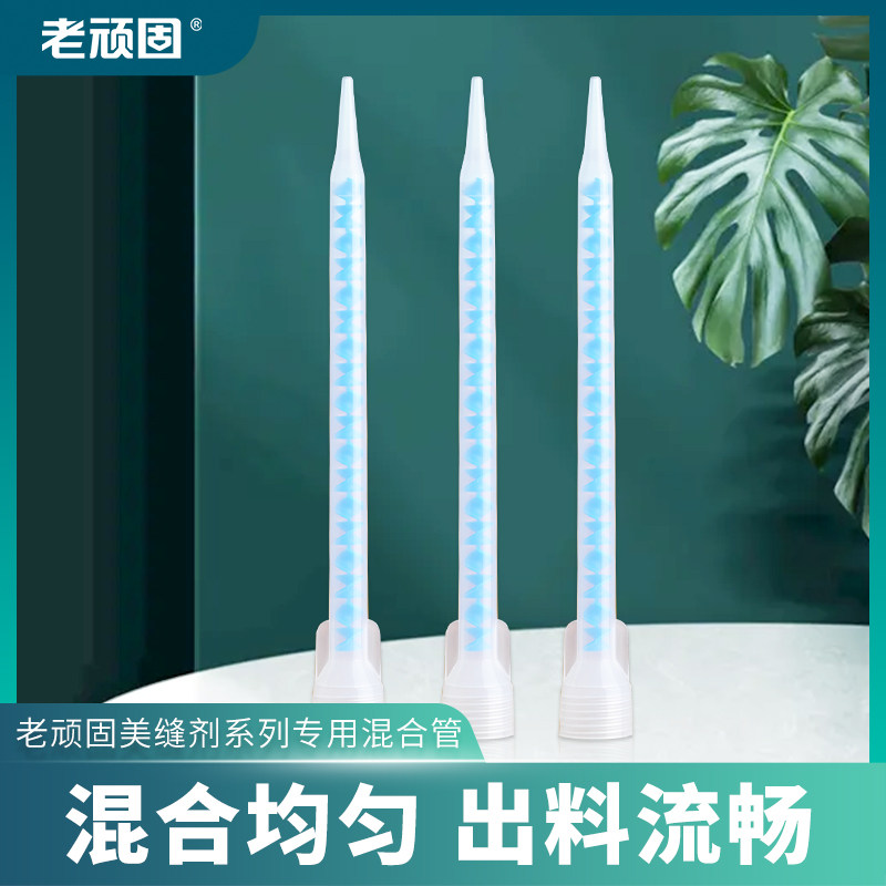 Special mixing pipe rubber pipe for old stubborn aqueous epoxy colour sand beauty seaming agent