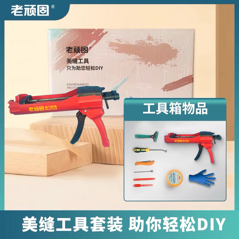 Old stubborn water-based epoxy sand sewing gun seam sewing wax glove shoveler special toolbox