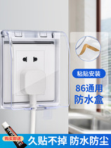 Type 86 toilet bathroom outdoor sticker switch socket protective cover splash-proof waterproof box socket waterproof cover