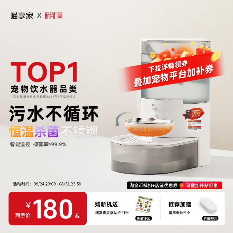 Meowxiangjia Intelligent Wireless Cat Water Dispenser with Filtration, Constant Temperature, Automatic Circulation and Pouring for Pets, Dog Water Feeder