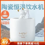 Вторая генерация Cat Ceramic Smart Dispenser Автоматическое циркуляция