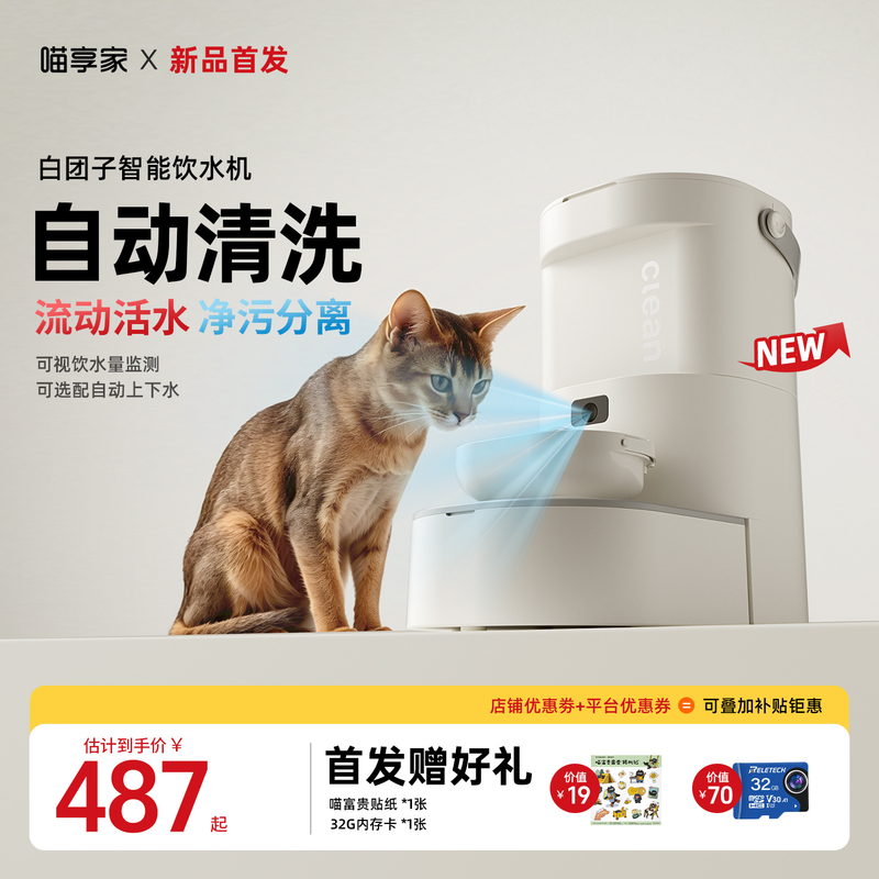 【Automatic Cleaning】Meowxiangjia White Dumpling Smart Water Dispenser with Flowing Water, Dirt Separation, Constant Temperature for Pets and Cats 【Automatic Cleaning】Meowxiangjia White Dumpling Smart Water Dispenser with Flowing Water, Dirt Separation, Constant Temperature for Pets and Cats