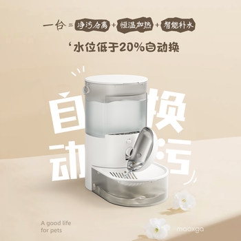 [Exclusive Offer]Meowxiangjia Intelligent Wireless Cat Water Dispenser with Filtration, Constant Temperature, and Automatic Circulation and Pouring