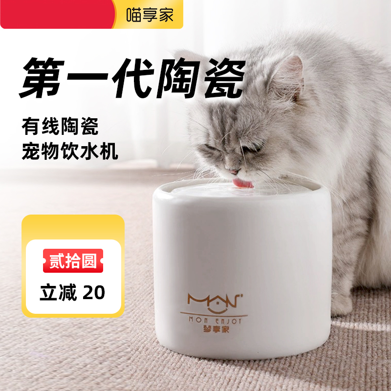 Home First Generation Kitty Ceramic Smart Drinking Fountain Automatic Cycle Live Water Filtration Thermostatic Flow Drinking Water-Taobao