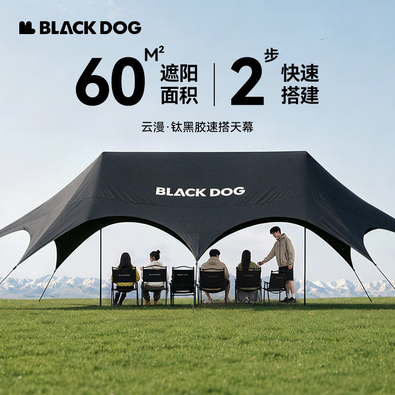 Blackdog Black Dog Canopy Tent Outdoor Sunshade Black Coating Quick Setup Camping Party Windproof Rope-Free Sun Shelter