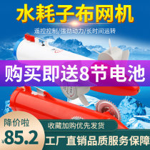 Water Depletion Lager Nets Clover Web Machine Wear Rope Lead God Instrumental Water Mice Remote Control Ice Down Threader Water Wear Net-Ware