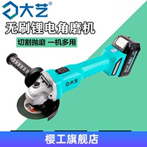 Dayi brushless lithium electric corner mill rechargeable type polishing machine multi-purpose household cutting machine small polishing machine grinding machine