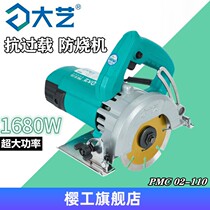 Daeyi high power marble machine stone tile cutting machine 1680 watts multi-use household wood slotting machine 02-110