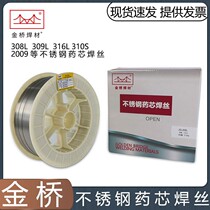 Jinqiao 304 stainless steel flux cored welding wire 308L 316L 309L 310S duplex 2209 solid core gas retention welding wire