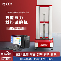 Universal tensile testing machine digital display metal rubber bending tensile compression displacement deformation electronic microcomputer tensile machine