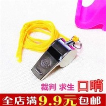 Coach Referee Match Whistle Metal Whistle Sports Basket D Ball JJ Football Bassist Refuelling Stainless Steel Mouth