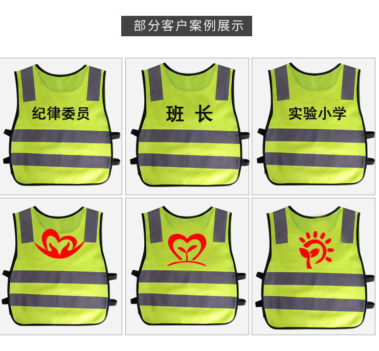 Children's kindergarten pupils school safety clothing reflective logo reflective vest vest clothes custom printing