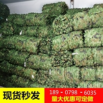 Camouflaging pseudo-mounted net bifacial grass green secluded greenhouse Reinforced mountain shelter Anti-aging rain water pseudo-mounted web flower