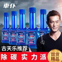 Car servant fuel treasure except carbon deposit cleaning engine gasoline additive liquid oil saving official flagship store