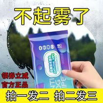 Anti-fog waterproof wipes Dingshang multi-function long-lasting powerful water drive car special glass defogging rain protection