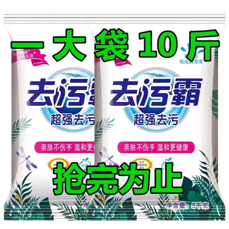Washing Powder Natural Soap Powder Domestic large bag Home Powerful Decontamination Retention of Fragrant Wash Clothes Powder 1 6-10 catty