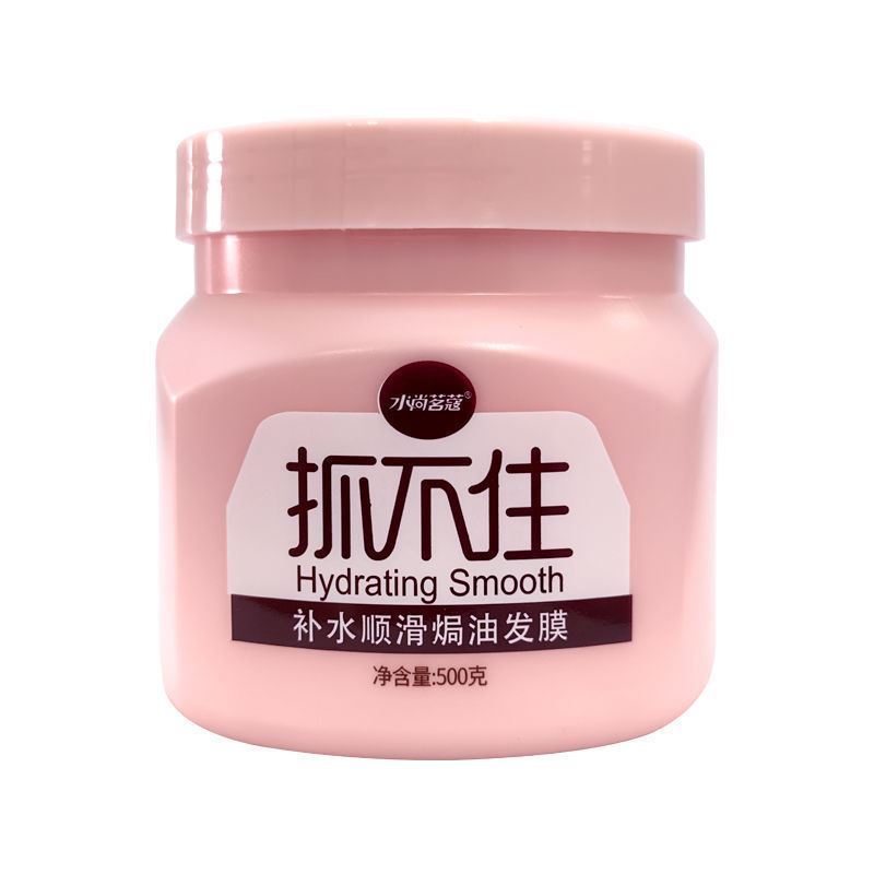 (Super smooth) Slippery hair can't catch hair mask, baked ointment, soft perm, damaged, lasting fragrance, hair conditioner for women