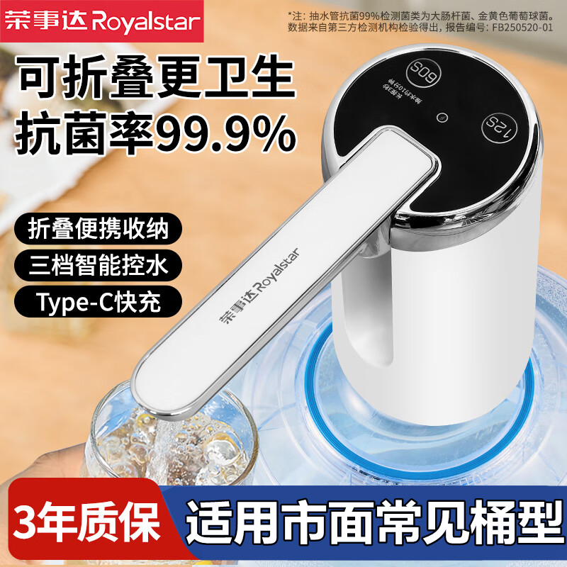 Royalstar ボトル入りウォーターポンプ ウォーターディスペンサー 水ポンプ アーティファクト ミネラルウォーターバケツ ウォーターディスペンサー 純水バケツ ウォータープレス