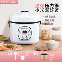 Rongshida electric pressure cooker 2 liters household electric pressure cooker 24H reservation timing rice cooker soup stew rice cooker