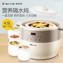 Bear electric stew pot electric stew pot household automatic large-capacity porridge artifact soup soup water-proof stew pot multi-function