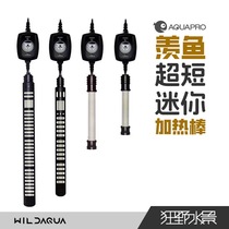 Xianyu heating rod fish tank ultra-short mini heating rod micro-cylinder quartz heater small fish tank heater