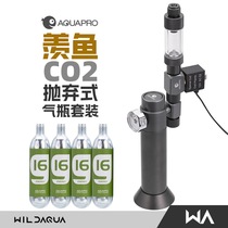 Xianyu AQUAPRO Mini Disposable CO2 Set Grass Tank Special 16g Water Plant Carbon Dioxide Cylinder