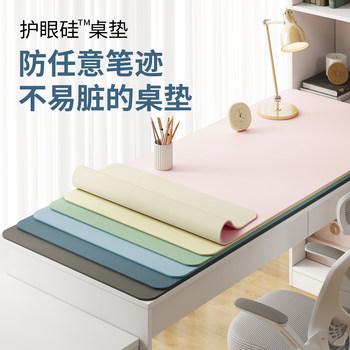 Jieruoya eye protection silicon desk pad study desk protective pad Jieruoya eye protection silicon desk pad study desk protective pad
