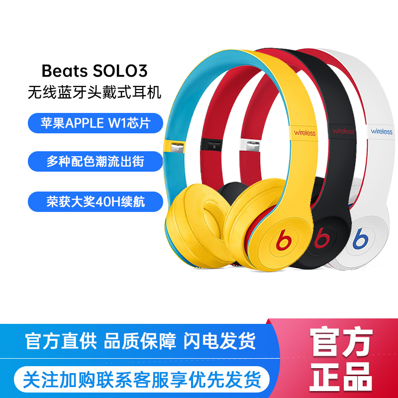 Beats Solo3 Wireless Apple Headphones Wireless Bluetooth Noise Canceling Gaming Sports Headphones