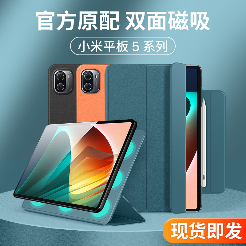 Xiaomi tablet 5 protection case 5G full pack anti-fall silicone 11 inch plus cartoon iPad keyboard leather with pen slot millet 5 tablet computer outer accessories five new models