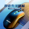 Mouse Wired Silent Silent Office Gaming Desktop Computer USB Notebook Mouse Unisex