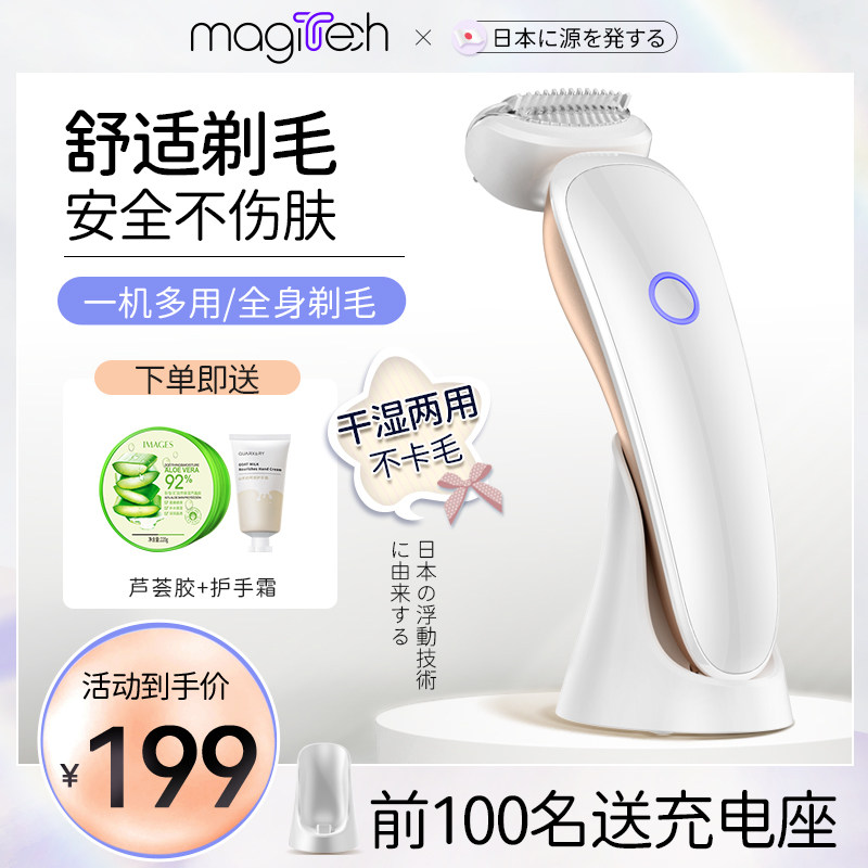 Female shaver private ladies special armpit hair electric shaver underarm male hair removal knife female shaving pet