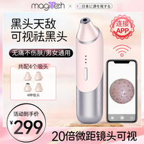 Magitech Japan visualizes the blackhead instrument for sucking the black head deity to powder the pores cleaning the small bubble beauty salon