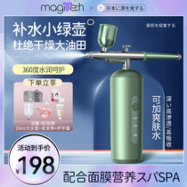 Magitech Notes Oxygen Meter Beauty Instrument Home Water Tonic Theological beauty salon cleaning pores handheld nanospray