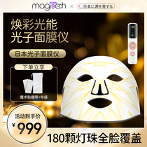 Magitech Japan Photonics mask instrument Home Skin Care Cosmetic Instrument Facial Mask for acne Acne Tightening